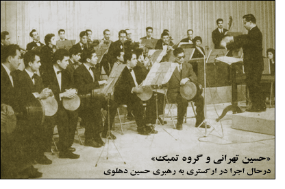 حسین تهرانی در حال اجرا 